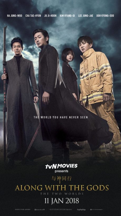 Along-With-The-Gods-tvN-Movies-Presents-576x1024